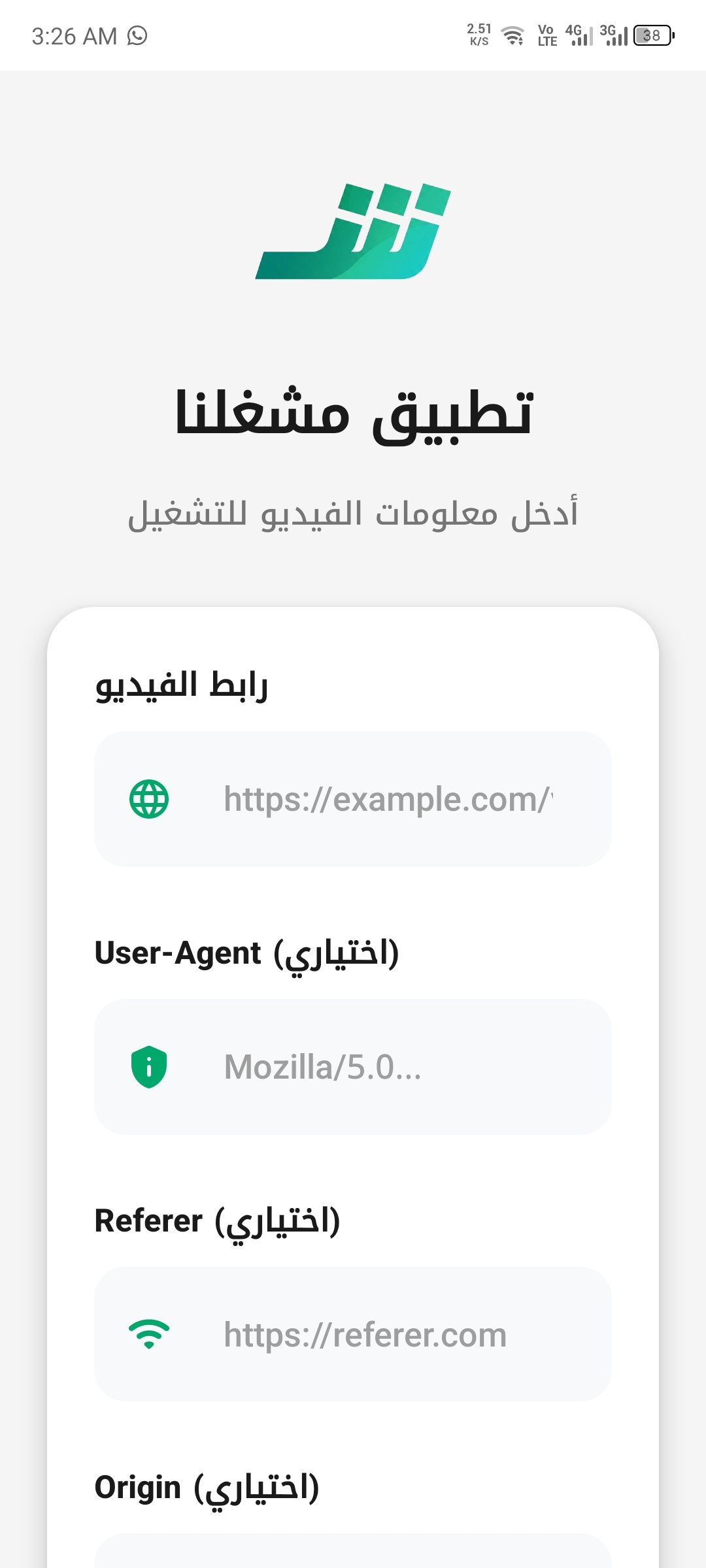 واجهة التطبيق